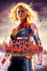 Captain Marvel (2019)