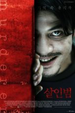 Murderer (Sha ren fan) (2009)