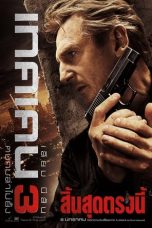 Taken 3 (2014)