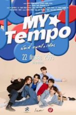 My Tempo (2022) น้องพี่ ดนตรี + เพื่อน