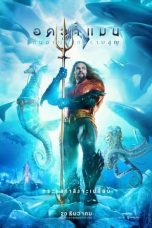 Aquaman and the Lost Kingdom (2023)