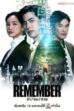 Remember (2024) จำ จน ตาย